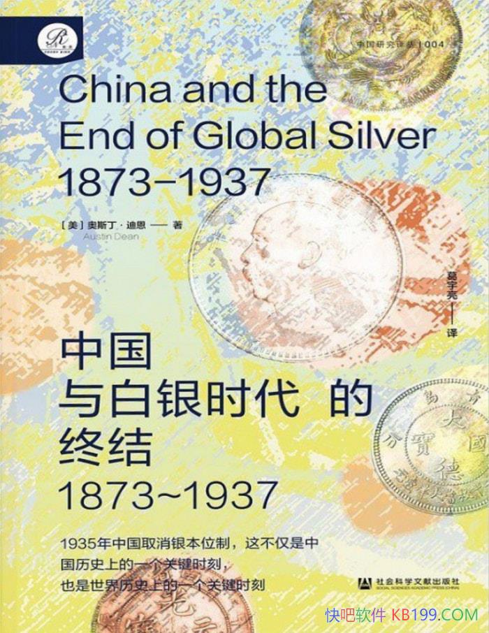 ���й������ʱ�����ս�,1873-1937��/��˹��-�϶�/epub+mobi+azw3+pdf