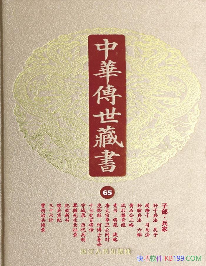 ���л��������顤��65��:�Ӳ������ҡ���С��/��ʷ�� /epub+mobi+azw3+pdf 
