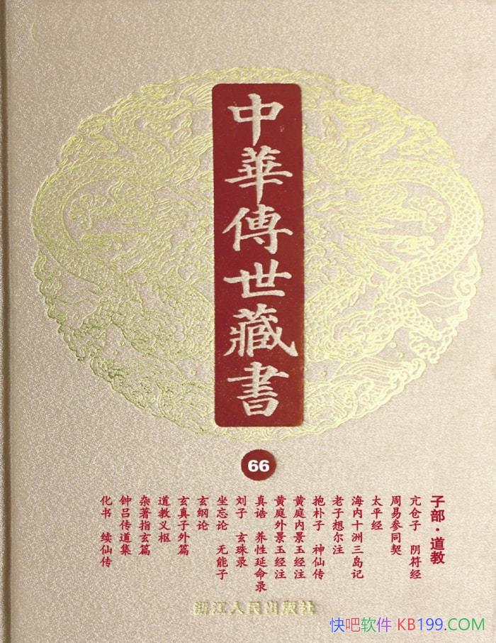 ���л��������顤��66�᣺�Ӳ�������һ����С�� ���� /epub+mobi+azw3+pdf