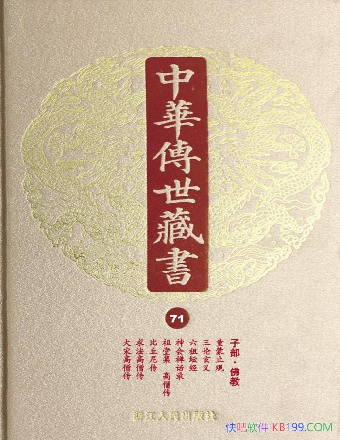 ���л��������顤��71�᣺�Ӳ�����̶�����С�� ���� /epub+mobi+azw3+pdf