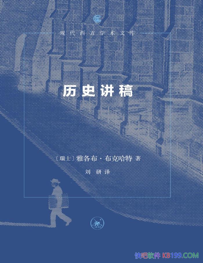 ����ʷ���塤�����桷��ʿ �Ÿ��������˹���/������ʷ/epub+mobi+azw3+pdf 