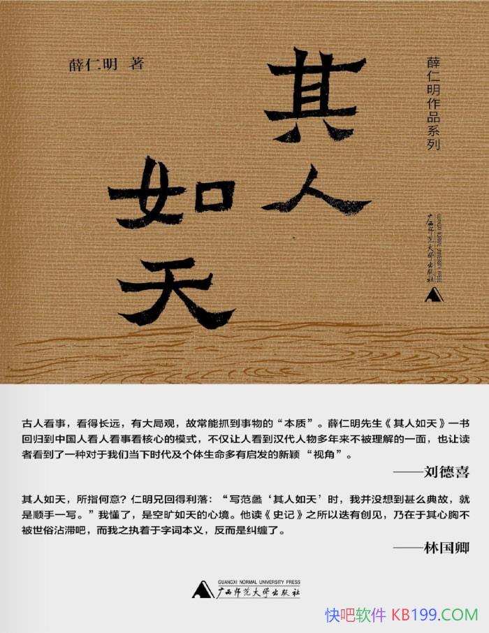 ���������졷Ѧ����/չ������������ʷ�еĺ������� /epub+mobi+azw3+pdf 