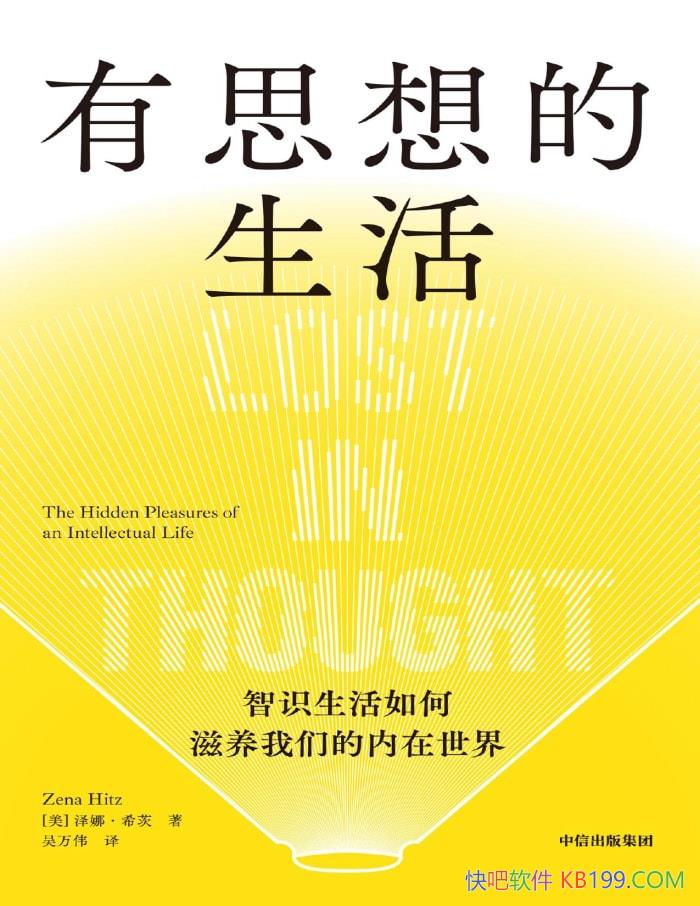 ����˼������� : ��ʶ����������������������硷/epub+mobi+azw3+pdf 