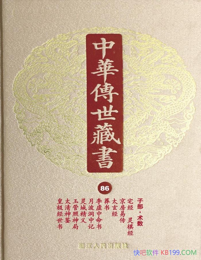 ���л��������顤��86��:�Ӳ��������� ��С��/��ʷ��/epub+mobi+azw3+pdf 