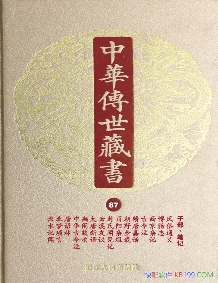 ���л��������顤��87��:�Ӳ����ʼ�һ�� ��С�� ���� /epub+mobi+azw3+pdf 