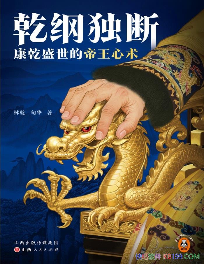 ��Ǭ�ٶ��� : ��Ǭʢ���ĵ�����������Ǭ/������֮��/epub+mobi+azw3+pdf