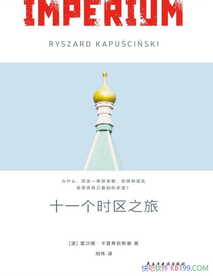 ��ʮһ��ʱ��֮�á�[����]��ɳ�¡�����ϣ��˹��/��ѧ/epub+mobi+azw3+pdf