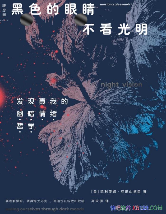 ����ɫ���۾���������: �������ҵ�"�İ�������ѧ"��/epub+mobi+azw3+pdf