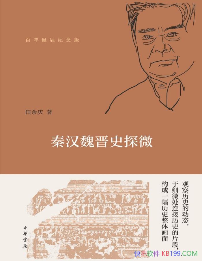 ���غ�κ��ʷ̽΢��������/��ϸ΢���۲���ʷ�Ķ�̬/epub+mobi+azw3+pdf