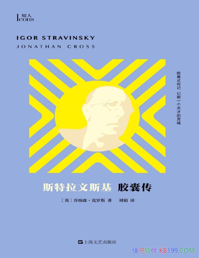��˹������˹�����Ҵ���[Ӣ]����ɭ������˹/���ﴫ��/epub+mobi+azw3+pdf