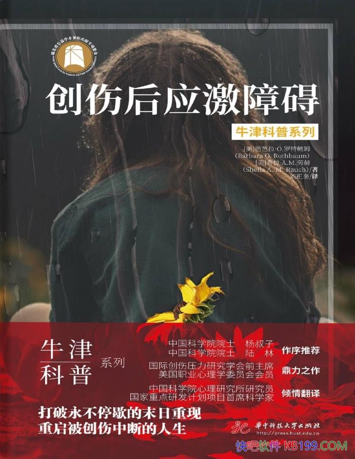 �����˺�Ӧ���ϰ���[��]�Ű�����O.���ر�ķ/��������/epub+mobi+azw3+pdf