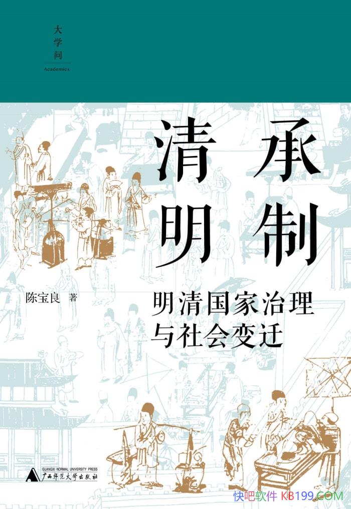 ��������ƣ������������������Ǩ���±���/��ʷ/epub+mobi+azw3+pdf