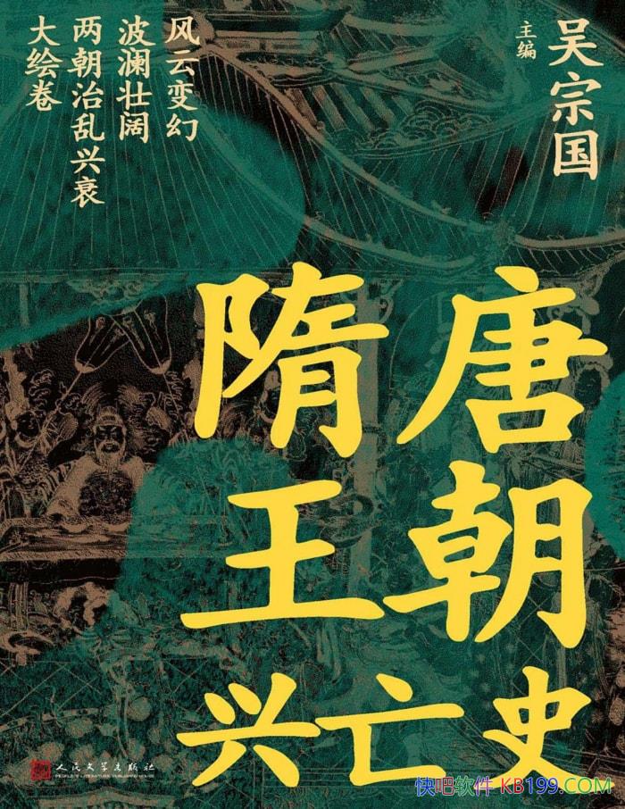 ��������������ʷ�����ڹ�/����̽�����Ƶ���ʷ��Ǩ/epub+mobi+azw3+pdf