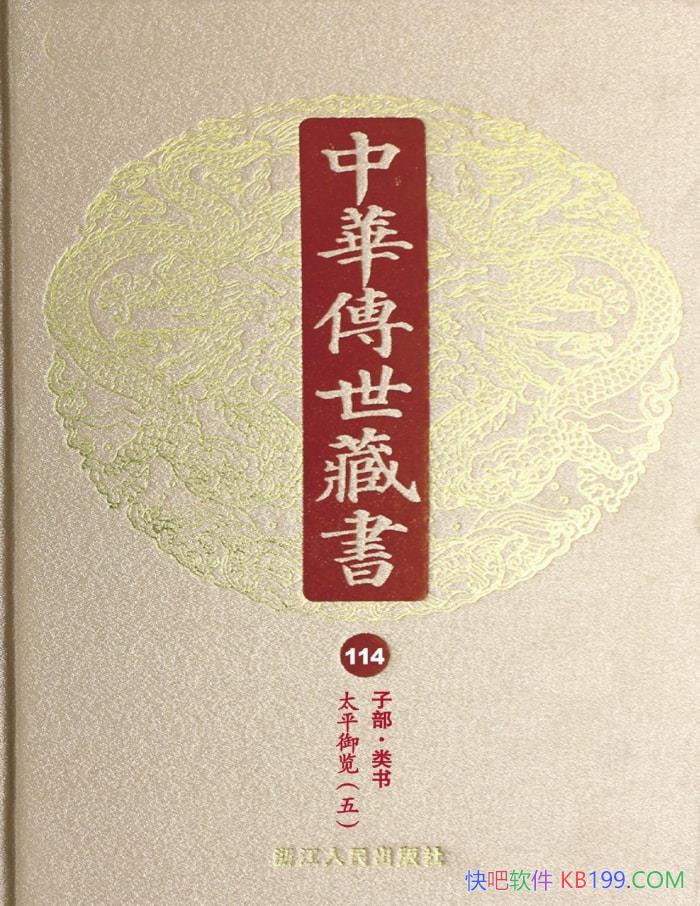 ���л��������顤��114��:�Ӳ������������С�� ����/epub+mobi+azw3+pdf
