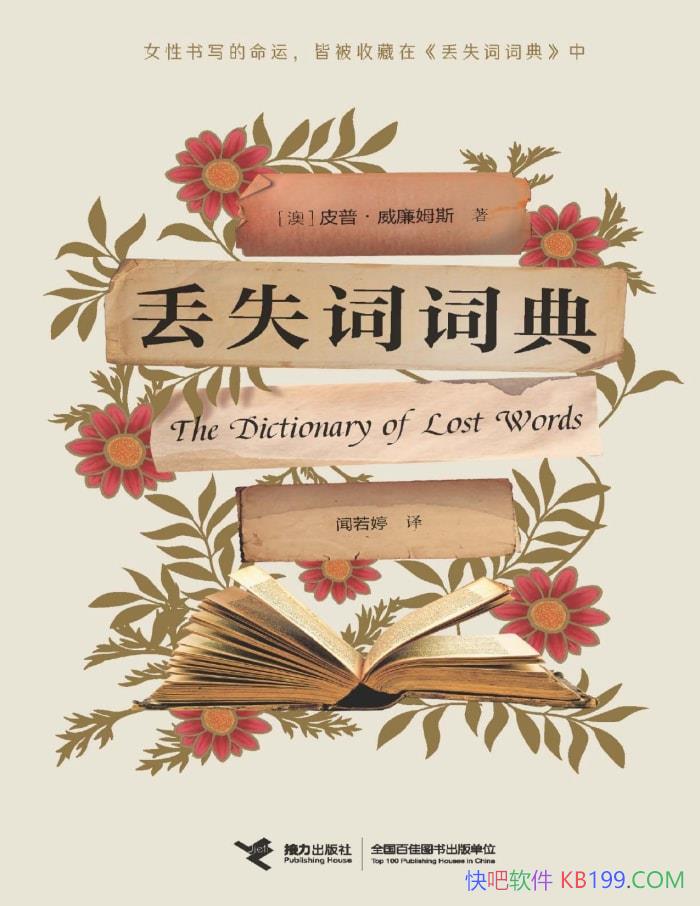 ����ʧ�ʴʵ䡷[��]Ƥ�ա�����ķ˹/��������Ů����ʷ/epub+mobi+azw3+pdf