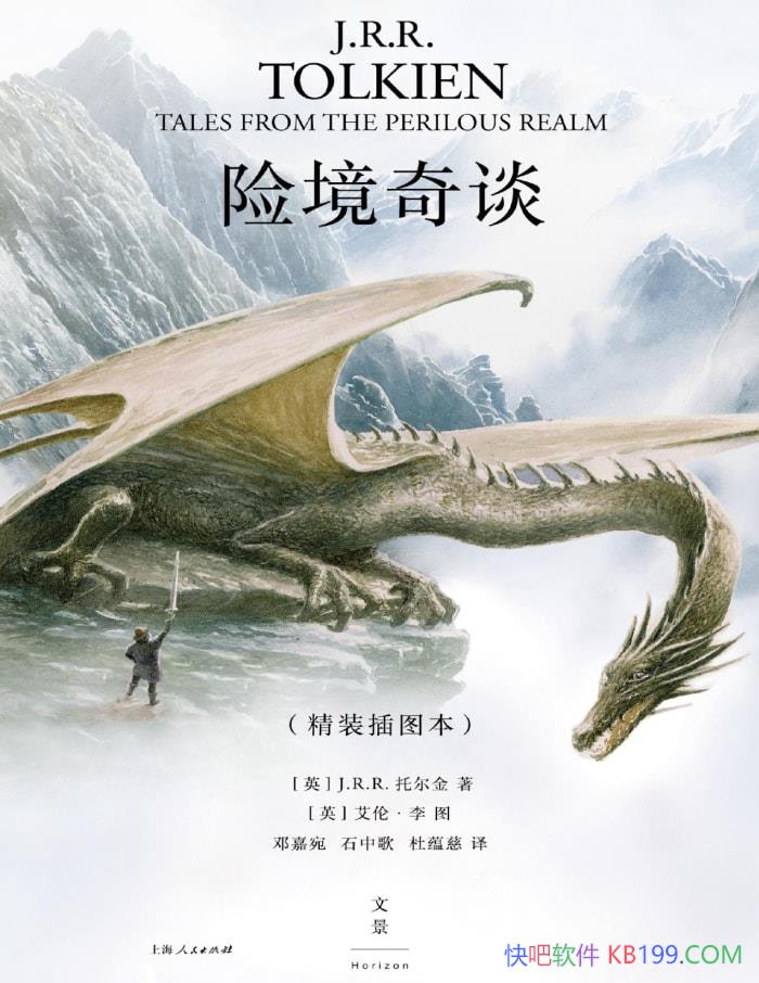 ���վ���̸��[Ӣ] J.R.R.�ж���/ ������ö�ƪ��ʫ�� /epub+mobi+azw3+pdf