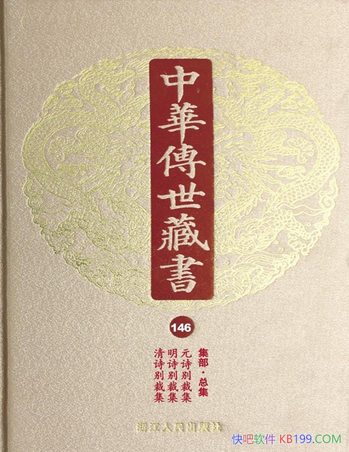 ���л��������顤��146��:�������ܼ�ʮ�ġ���С�� ��/epub+mobi+azw3+pdf