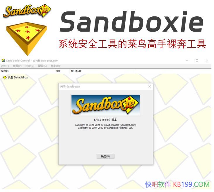 ɳ��SandBoxie Classic 5.71.9/ Plus 1.16.7/һ�����������ϵͳ��ȫ����