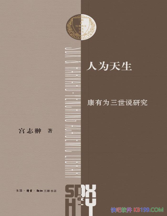 ����Ϊ����������Ϊ����˵�о�����־��/��������ѧ/epub+mobi+azw3+pdf 