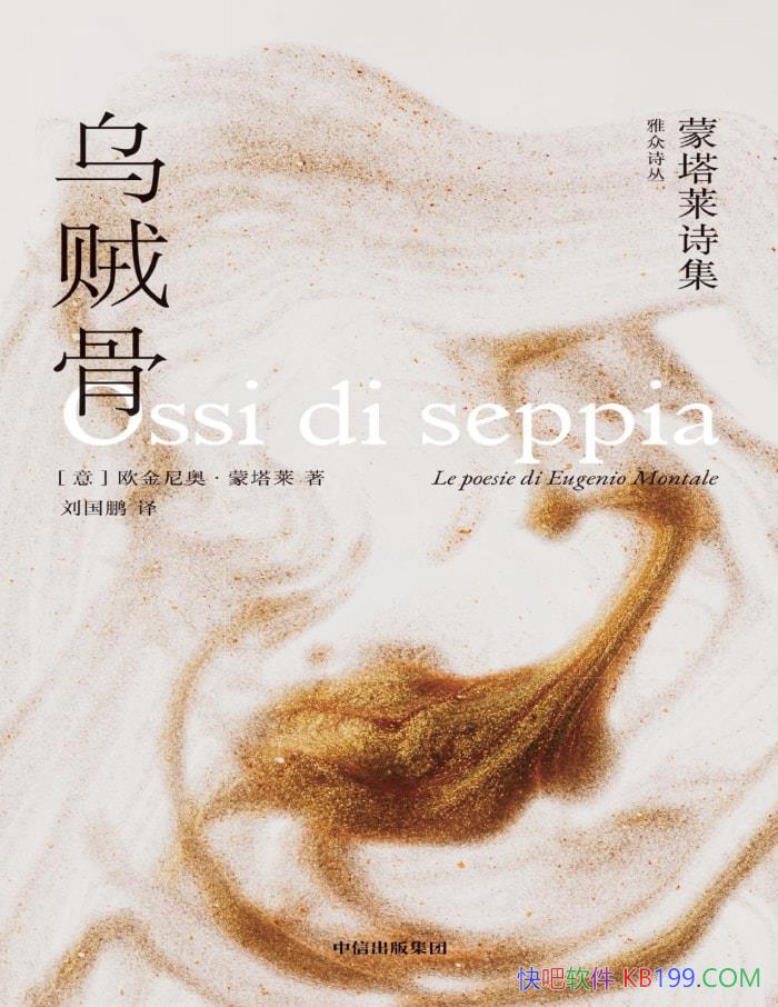 �������ǣ�������ʫ����[��]ŷ����¡�������/��ѧ��/epub+mobi+azw3+pdf 