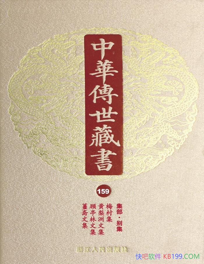 ���л��������顤��159��:��������ʮһ����С�� ��/epub+mobi+azw3+pdf