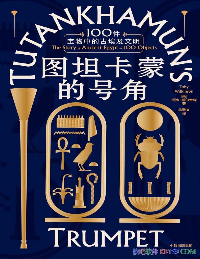 ��ͼ̹���ɵĺŽ� : 100�������еĹŰ�����������ʷ/epub+mobi+azw3+pdf  