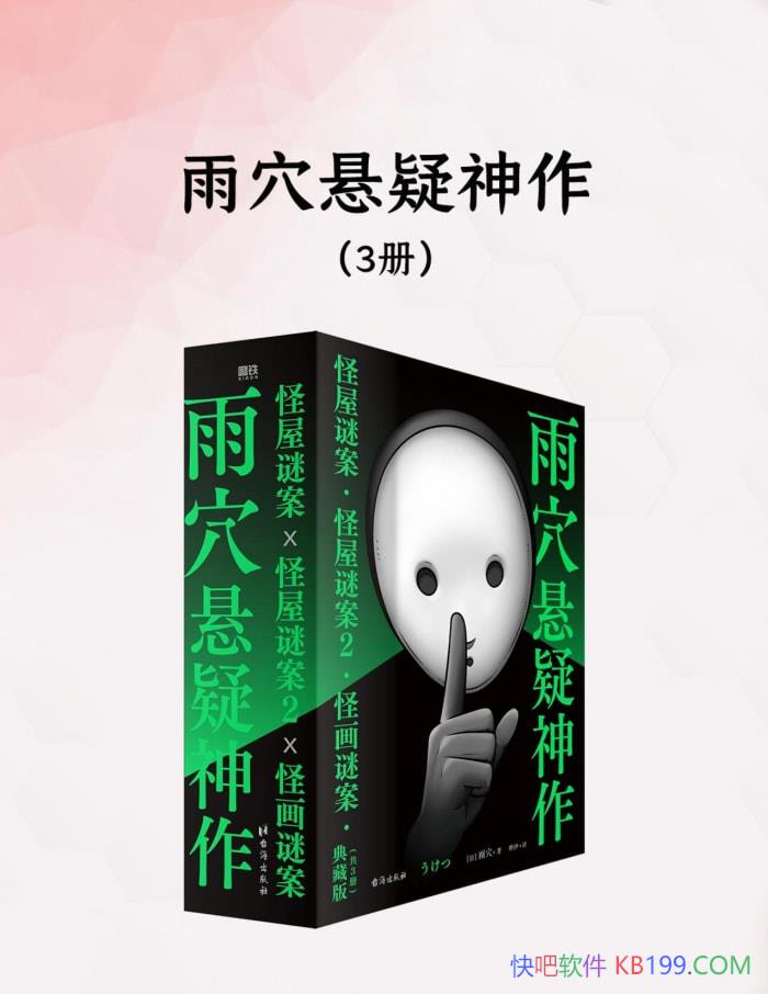 ����Ѩ����������[������] ��Ѩ/���ƴ�ͳ�����ı߽�/epub+mobi+azw3+pdf  