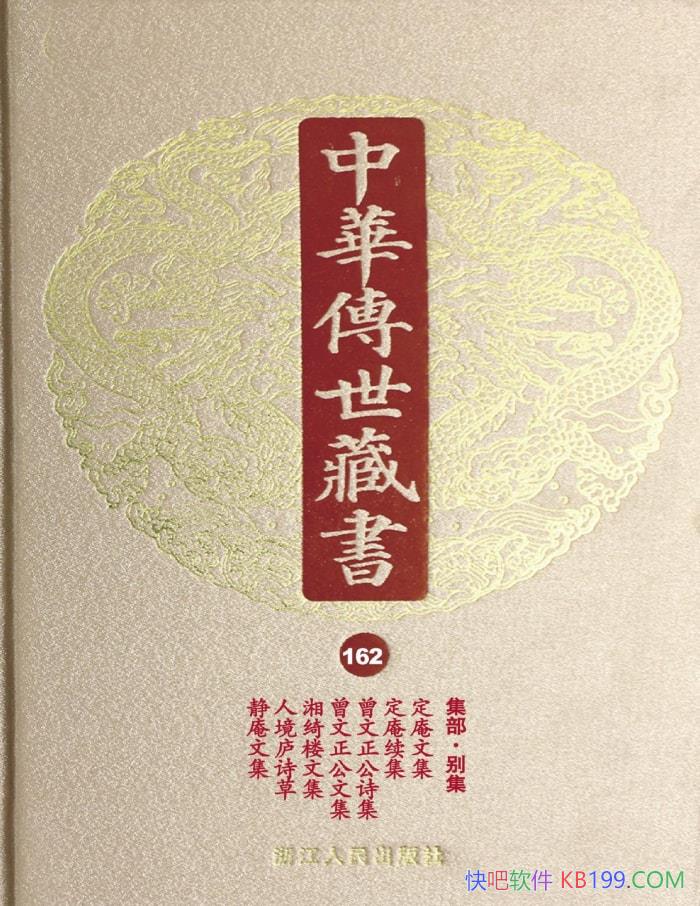 ���л��������顤��162��:��������ʮ�ġ���С�� ��/epub+mobi+azw3+pdf