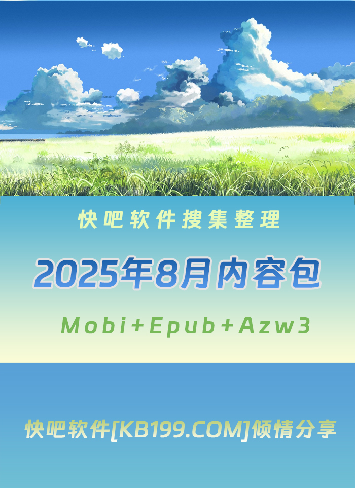 ����ɵ����鼮2025��08�´�����ء�/2025��08��ȫ����/epub+mobi+azw3