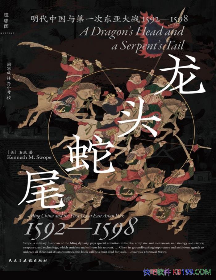 ����ͷ��β:�����й����һ�ζ��Ǵ�ս1592-1598��/epub+mobi+azw3+pdf 