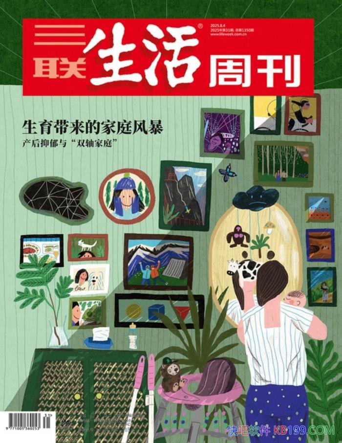 �����������ܿ���2025���31�ڡ�/�ۺ����������ܿ�/epub+mobi+azw3+pdf 