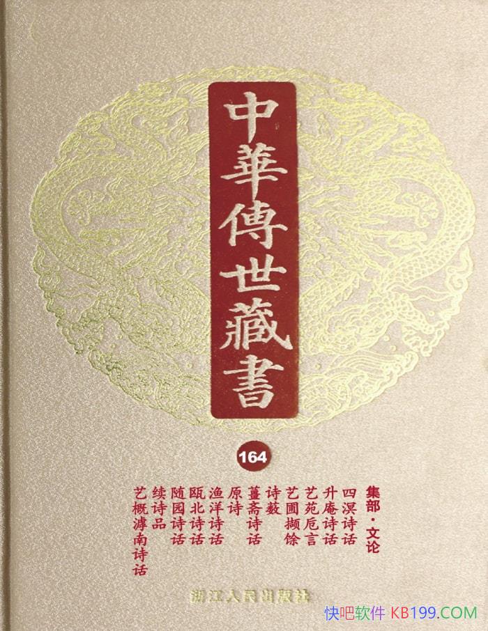 ���л��������顤��164��:���������۶�����С������/epub+mobi+azw3+pdf