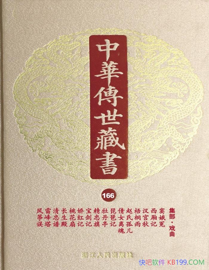 ���л��������顤��166�᣺������Ϸ������С�� /�Ļ� /epub+mobi+azw3+pdf