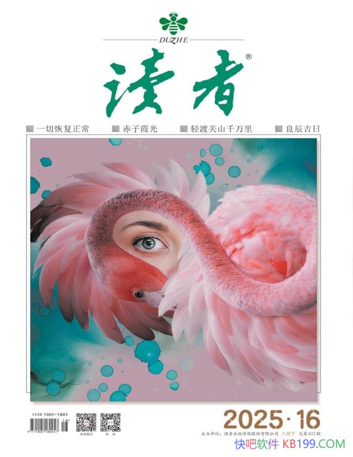 �����ߡ�2025���16�ڡ�/�й�������������ժ��־ /epub+mobi+azw3+pdf  