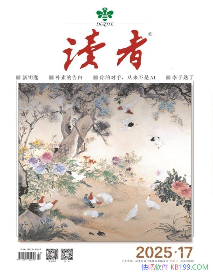 �����ߡ�2025���17�ڡ�/�й�������������ժ��־ /epub+mobi+azw3+pdf 
