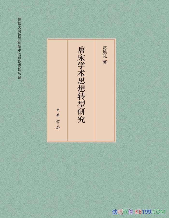 ������ѧ��˼��ת���о��������/��������ѧ��ת��/epub+mobi+azw3+pdf  