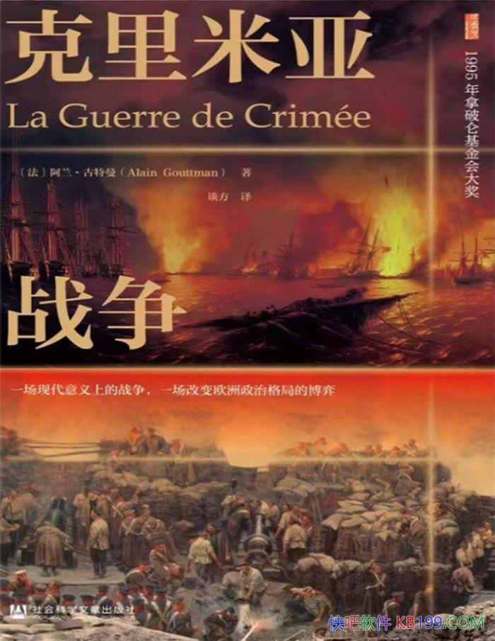 ����������ս���� ������������/���⽻�����µ�ս�� /epub+mobi+azw3+pdf  