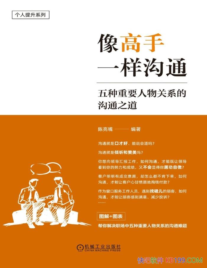 �������һ����ͨ������/Ϊְ���˴����ְ����ͨ��/epub+mobi+azw3+pdf  