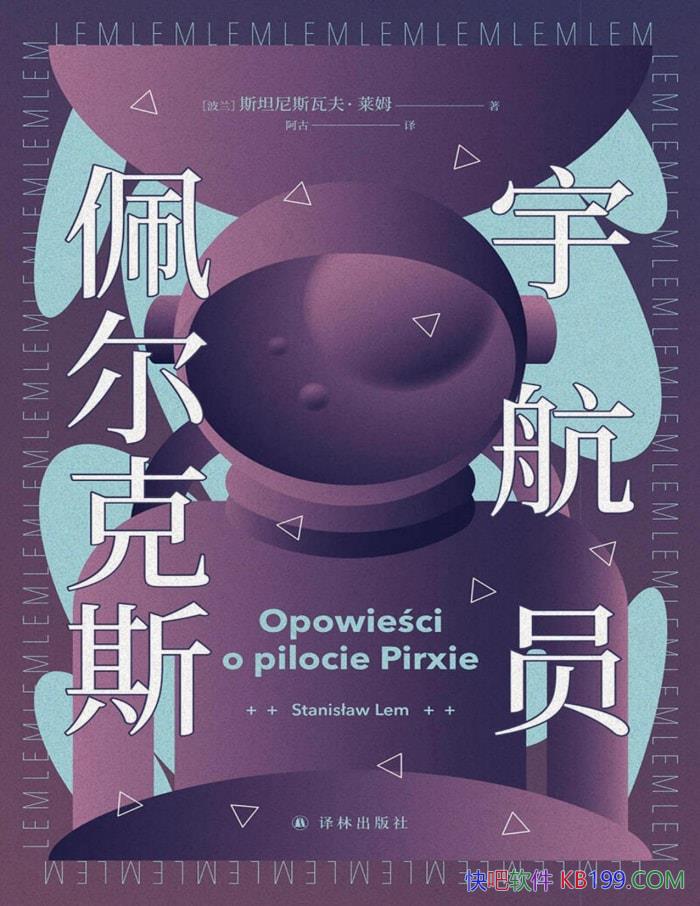 ���Ա�����˹��[����]˹̹��˹�߷���ķ/�ƻ���/epub+mobi+azw3+pdf  