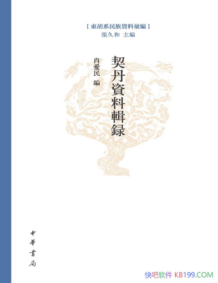 ���������ϼ�¼��Ф����/����ϵ������ʷ���׵��о�/epub+mobi+azw3+pdf  