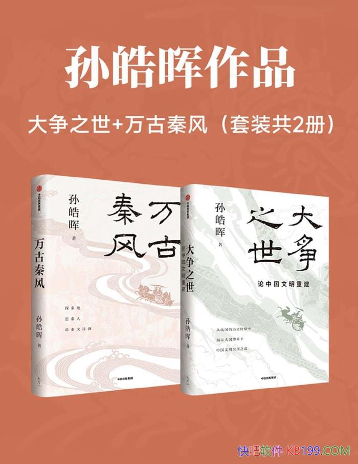 ���������Ʒ������֮��+����ط硷[������]�����/epub+mobi+azw3+pdf  