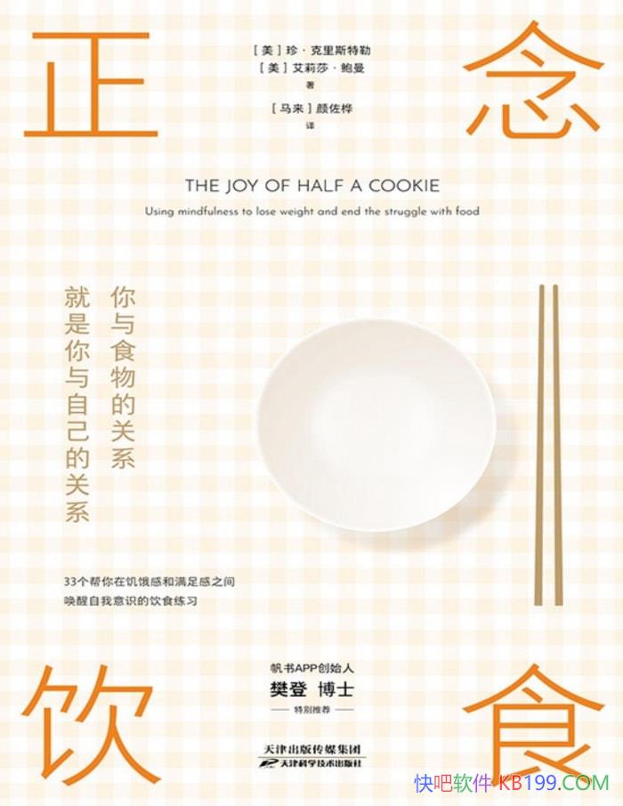 ��������ʳ��[��]�䡤����˹����/�˽�ʲô��������ʳ/epub+mobi+azw3+pdf  