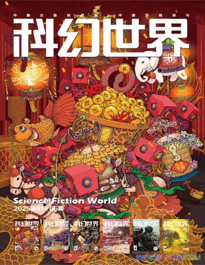 ���ƻ����硤2025���ϰ���ϼ���1-6�ڡ� �ƻ�С˵�� /epub+mobi+azw3+pdf 