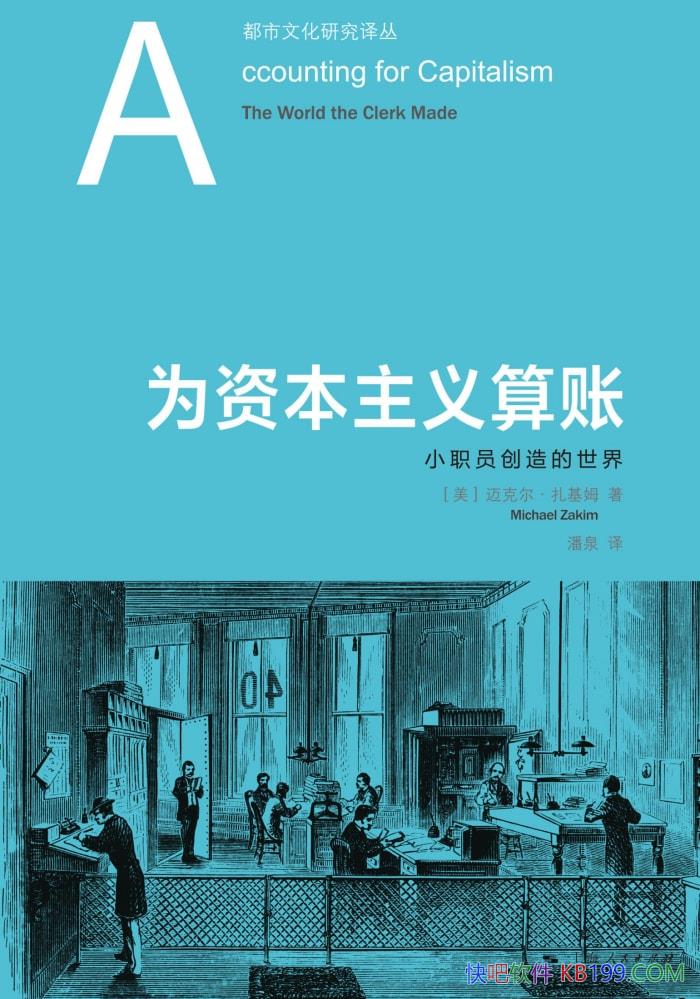 ��Ϊ�ʱ���������:СְԱ��������硷���˶�����ķ/epub+mobi+azw3+pdf 