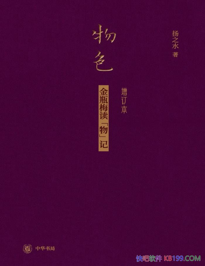 ����ɫ����ƿ÷��"��"�ǡ���֮ˮ/���������������/epub+mobi+azw3+pdf 