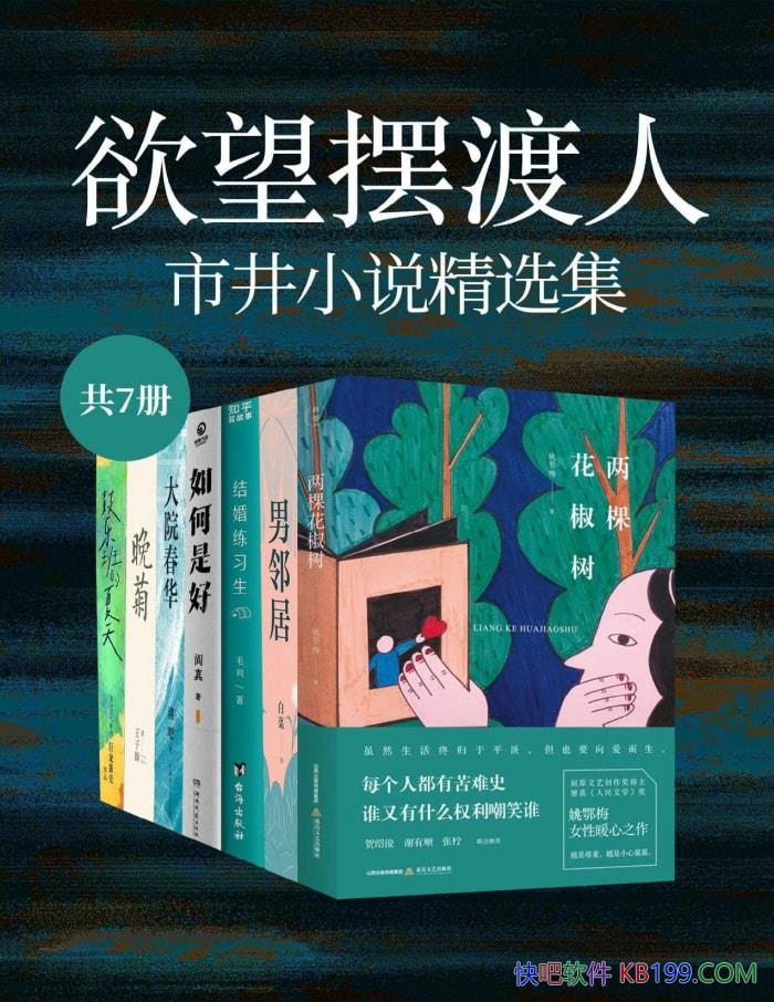 �������ڶ��ˣ��о�С˵��ѡ�������߲�/��ƪС˵��/epub+mobi+azw3+pdf 