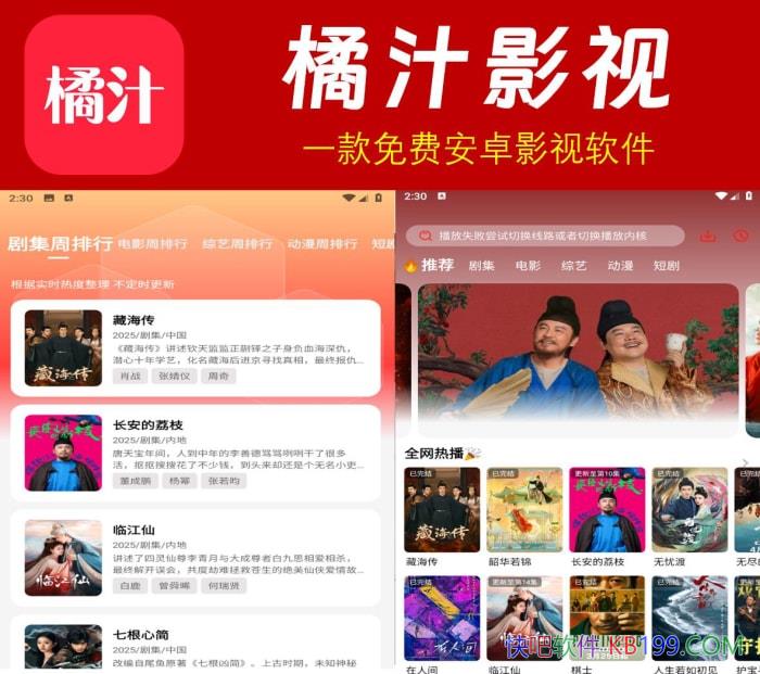 ��֭Ӱ��APP v3.0.1.6ȥ����/һ����Ѱ�׿Ӱ������