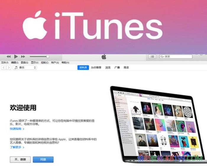 ƻ��iTunes v12.13.8.3 �������İ�/����PC���Ե�ƻ���豸��������
