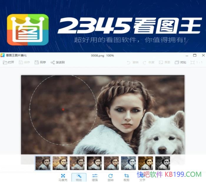 2345��ͼ�� v13.4.0.12346 ȥ��洿����/�ٶȳ���ĸ���ͼƬ�������