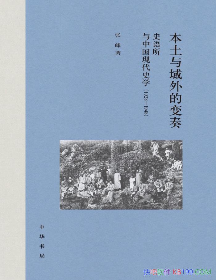 ������������ı��ࣺʷ�������й��ִ�ʷѧ���ŷ� /epub+mobi+azw3+pdf  